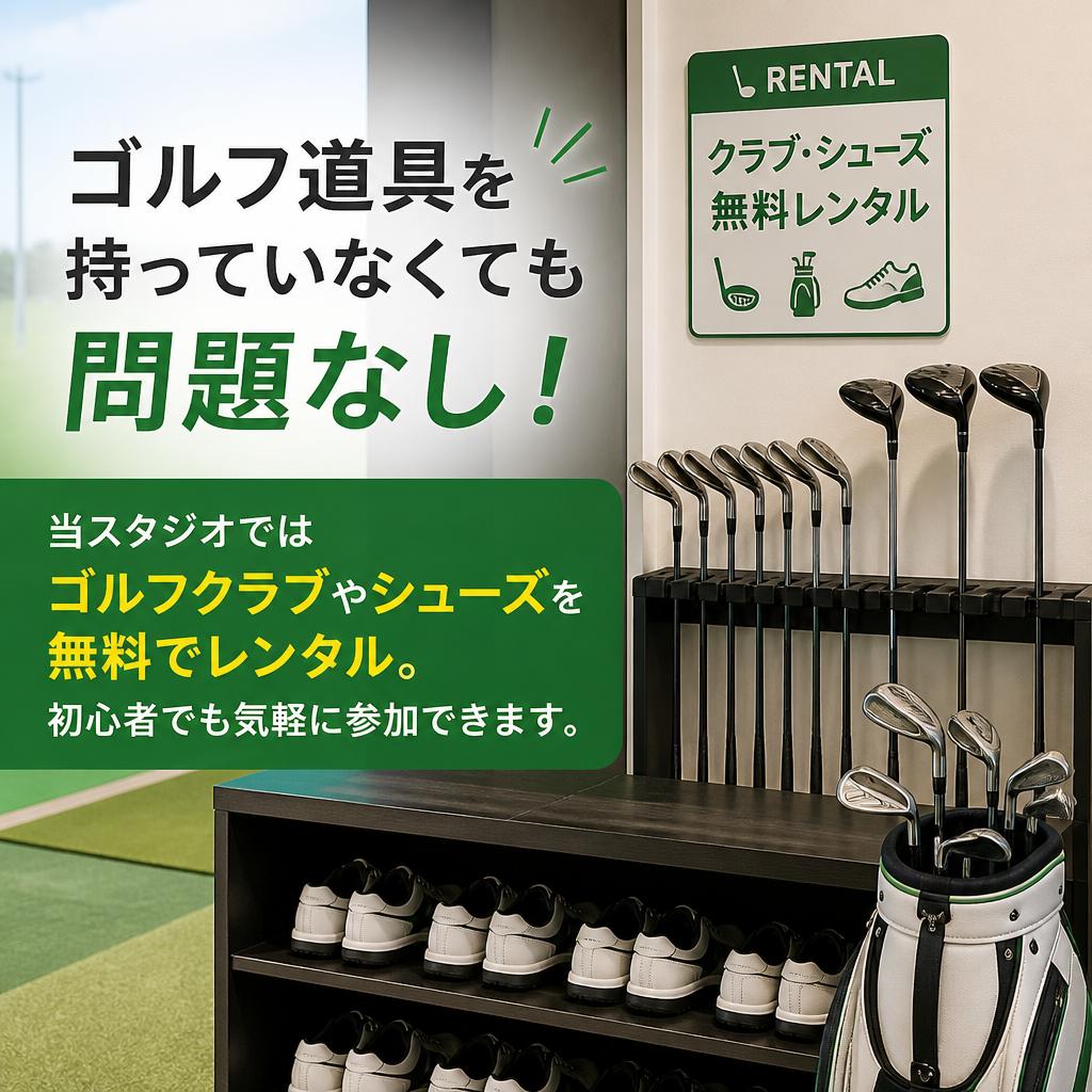 充実の無料レンタル